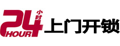 清河专业电话开锁服务